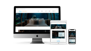 CAPTELのモックアップ